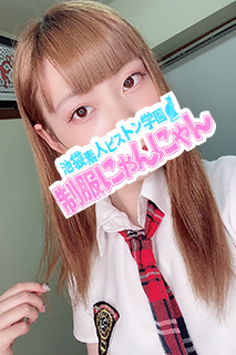 らら 激安ハイコスパ風俗 素人ピストン学園 制服にゃんにゃん
