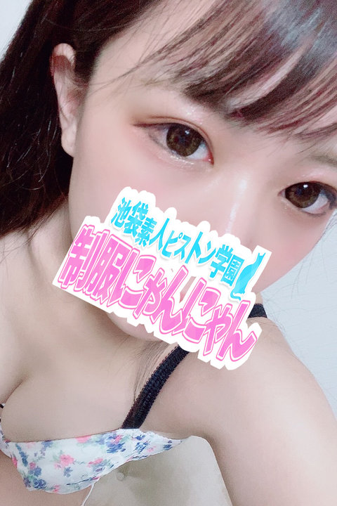 ちなりゆ 激安ハイコスパ風俗 素人ピストン学園 制服にゃんにゃん