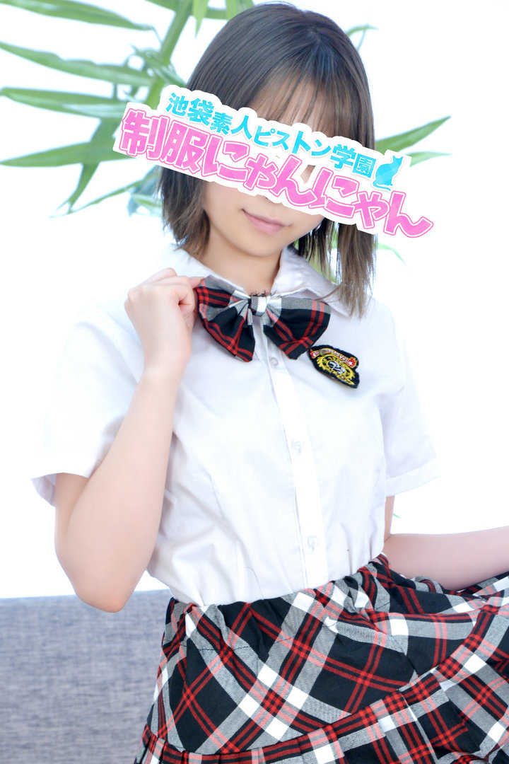 なおちむ 激安ハイコスパ風俗 素人ピストン学園 制服にゃんにゃん
