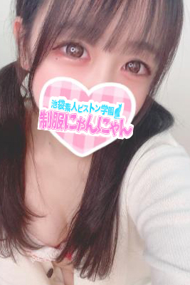 ゆきりぬ 激安ハイコスパ風俗 素人ピストン学園 制服にゃんにゃん