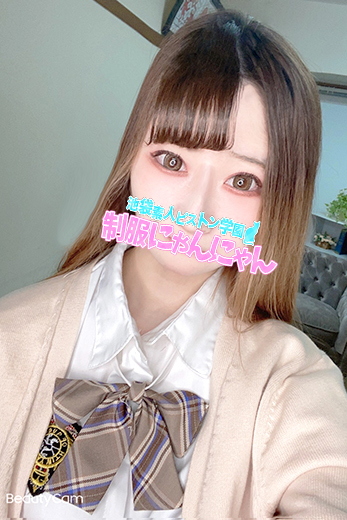 ゆんゆん 激安ハイコスパ風俗 素人ピストン学園 制服にゃんにゃん