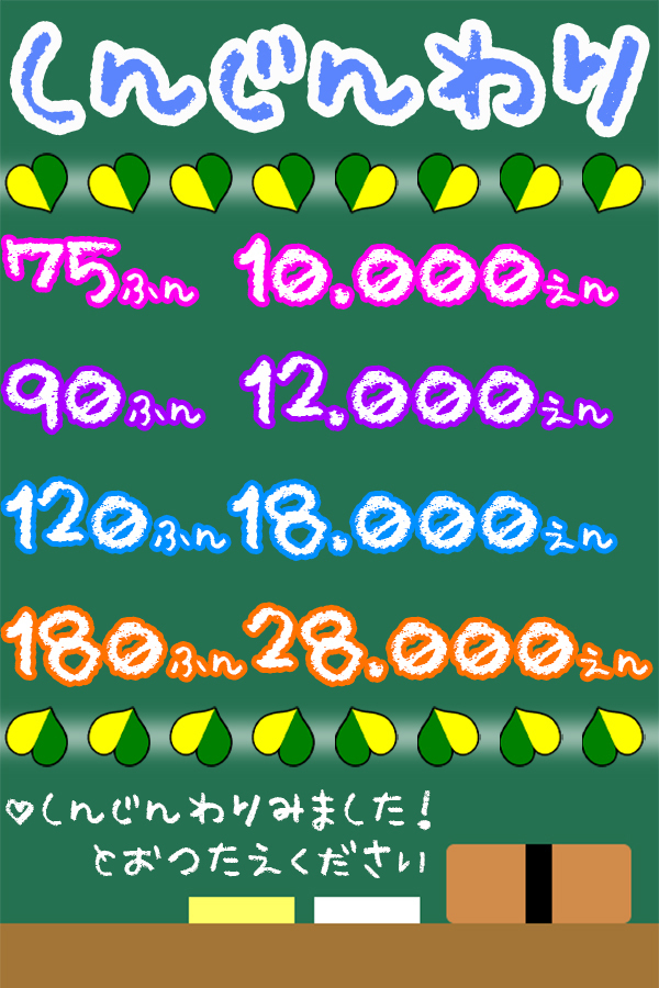 新人割り  激安ハイコスパ風俗 素人ピストン学園 制服にゃんにゃん