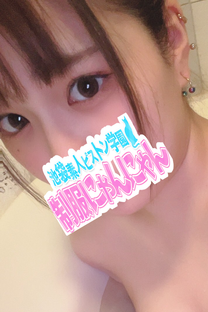 ゆちぽよ  激安ハイコスパ風俗 素人ピストン学園 制服にゃんにゃん