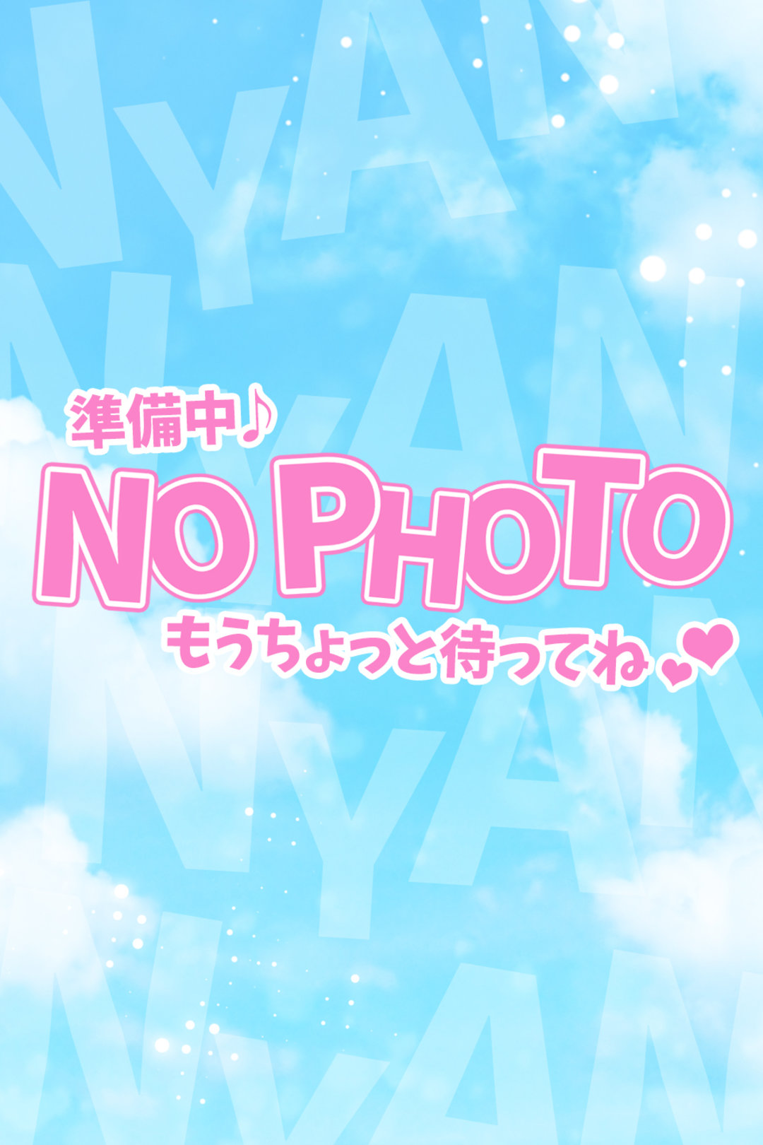 みちこむ  激安ハイコスパ風俗 素人ピストン学園 制服にゃんにゃん