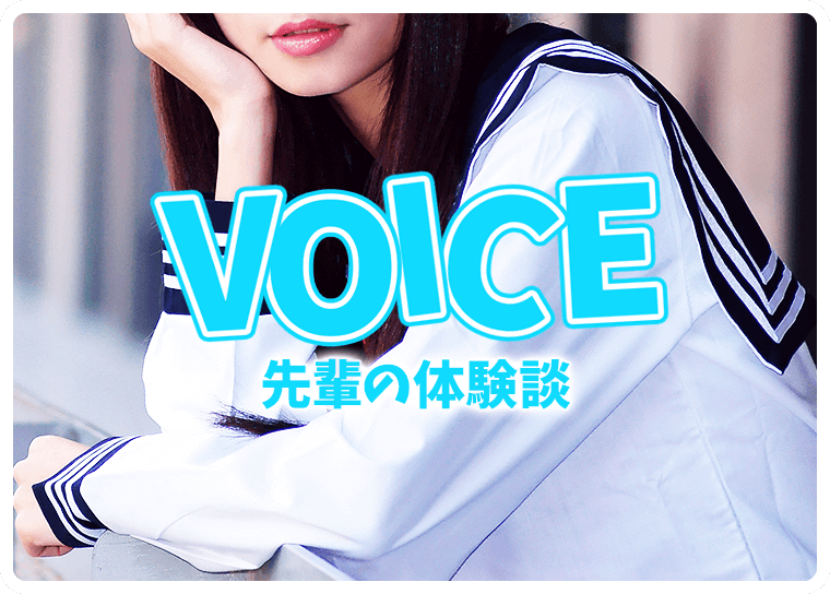 先輩の体験談 渋谷素人ピストン学園 制服にゃんにゃん